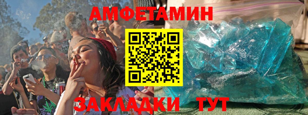 АМФ  Вход с VPN  Амфетамин  Волоколамск  Amphetamine VHQ 