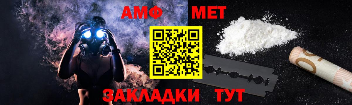 АМФЕТАМИН Premium Волоколамск