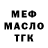 МЕФ мяу мяу The Hika