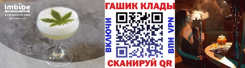 Печенье с ТГК конопля купить закладку Волоколамск