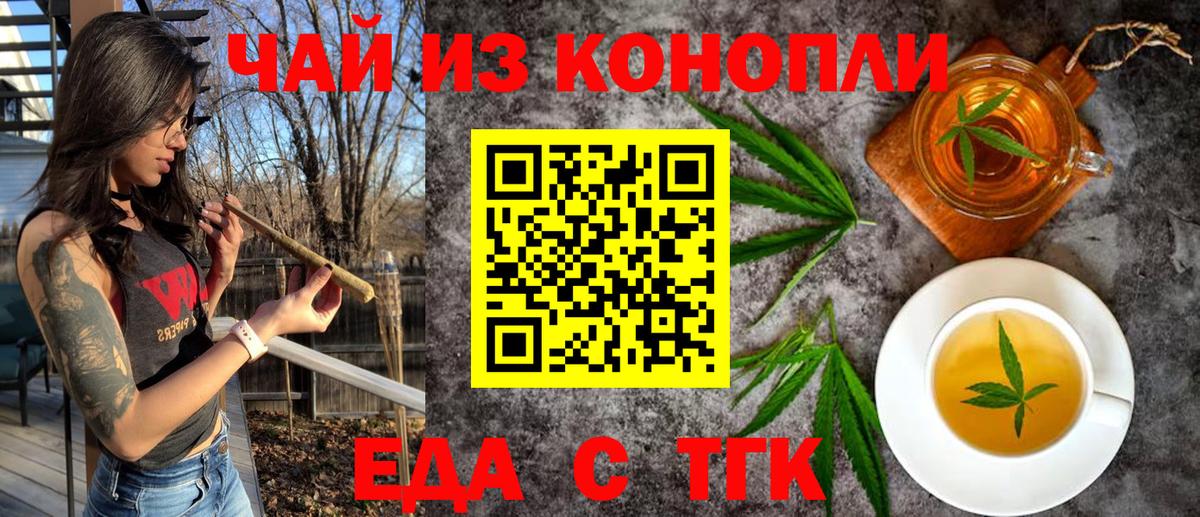 Волоколамск  Cannafood конопля  Вход с VPN 