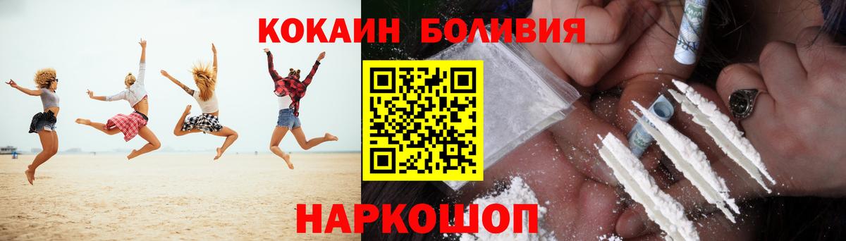 наркотики  Вход с VPN  КОКАИН Колумбийский  Волоколамск  Кокаин 97% 