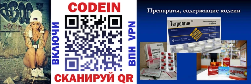 дарнет шоп Волоколамск OMG вход Кодеиновый сироп Lean напиток Lean (лин)