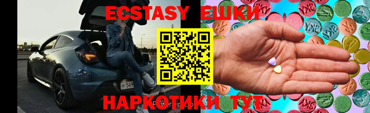 Ecstasy Дубай  Экстази Дубай  ЭКСТАЗИ  Волоколамск  Вход с VPN 