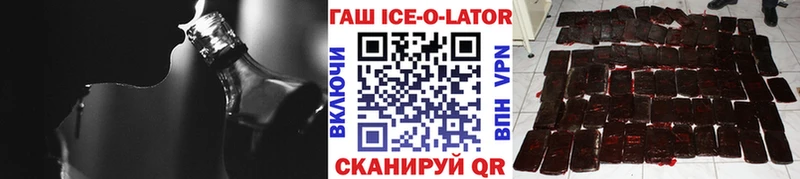 Гашиш Ice-O-Lator  Волоколамск 