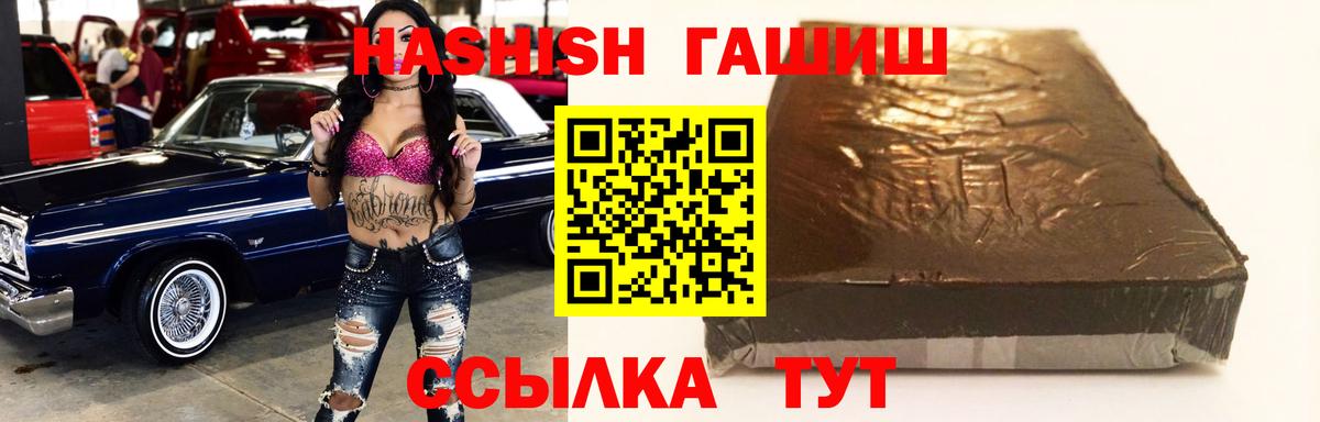 Гашиш 40% ТГК  Вход с VPN  Волоколамск  ГАШ Premium 