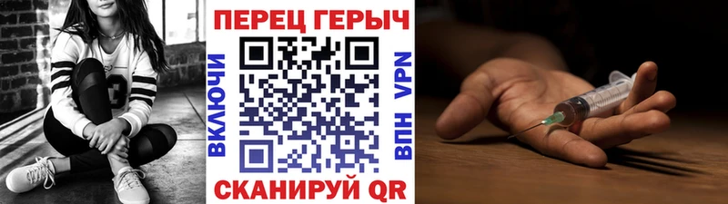 Героин хмурый  Волоколамск 