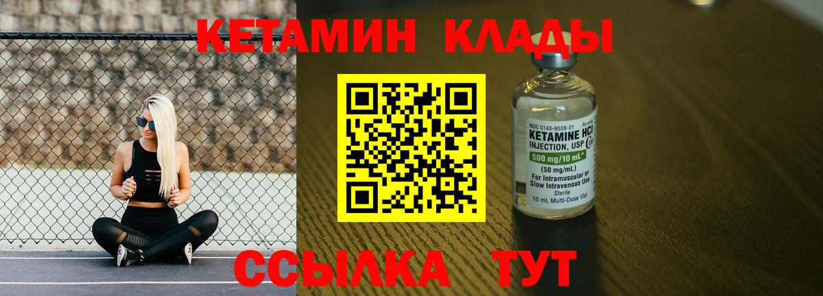 КЕТАМИН VHQ  Вход с VPN  Волоколамск  КЕТАМИН VHQ 