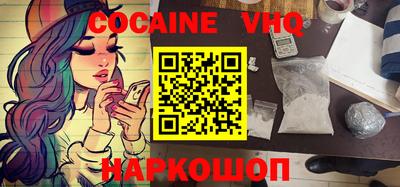мефедрон VHQ Моздок