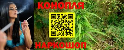 марихуана Можайск
