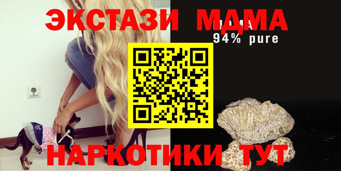 MDMA crystal Волоколамск
