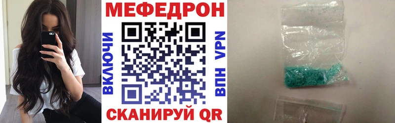 МЕФ VHQ Волоколамск
