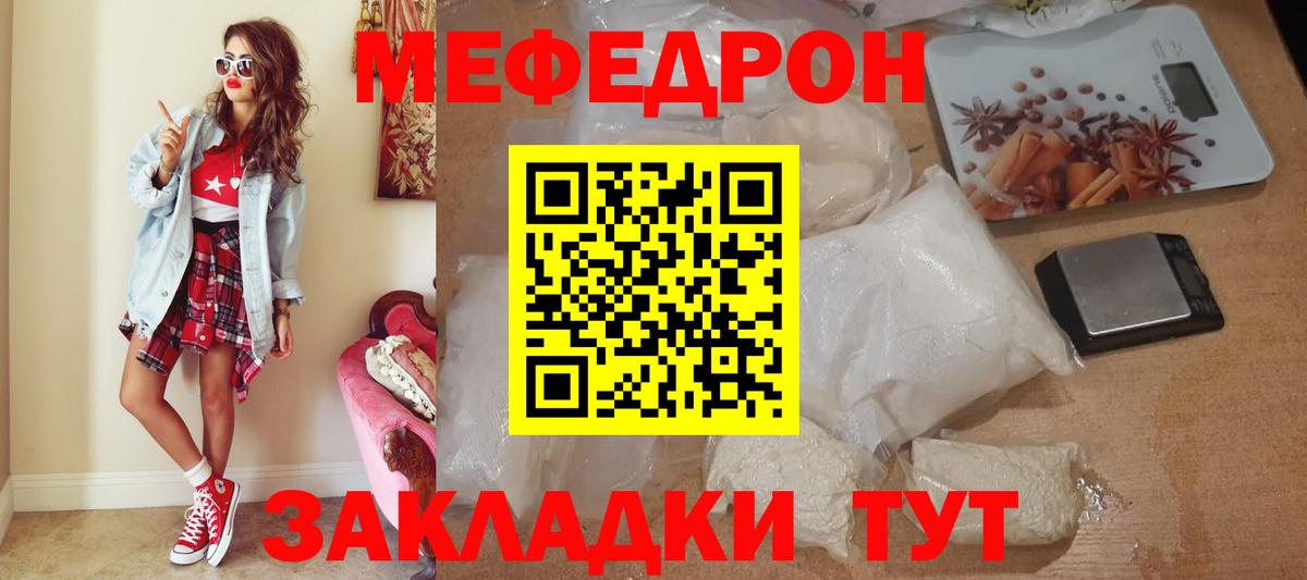 Волоколамск  Меф мука  МЕФ  Вход с VPN  Меф 