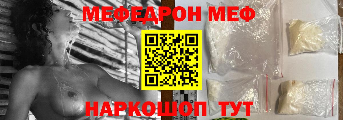 МЕФ мука Волоколамск