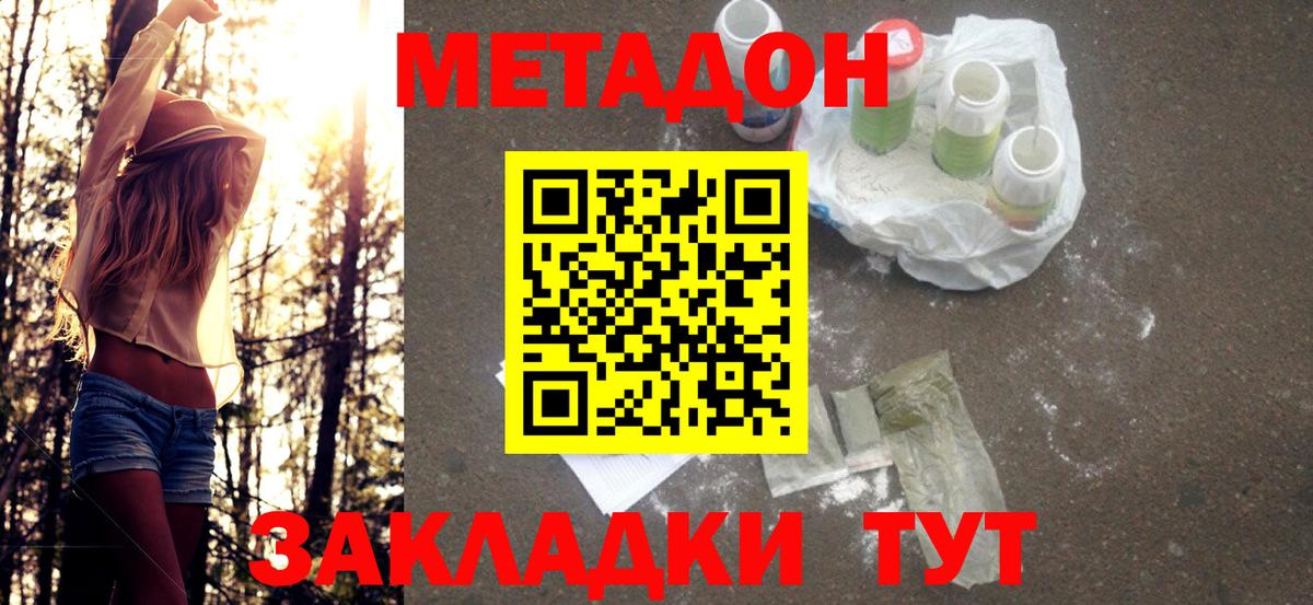Метадон мёд  Вход с VPN  Волоколамск  маркетплейс наркотические препараты  Метадон мёд 