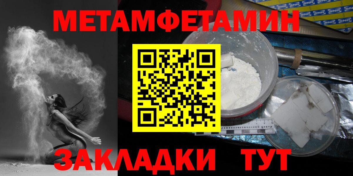 Волоколамск  МЕТАМФЕТАМИН витя  Вход с VPN  МЕТАМФЕТАМИН витя 