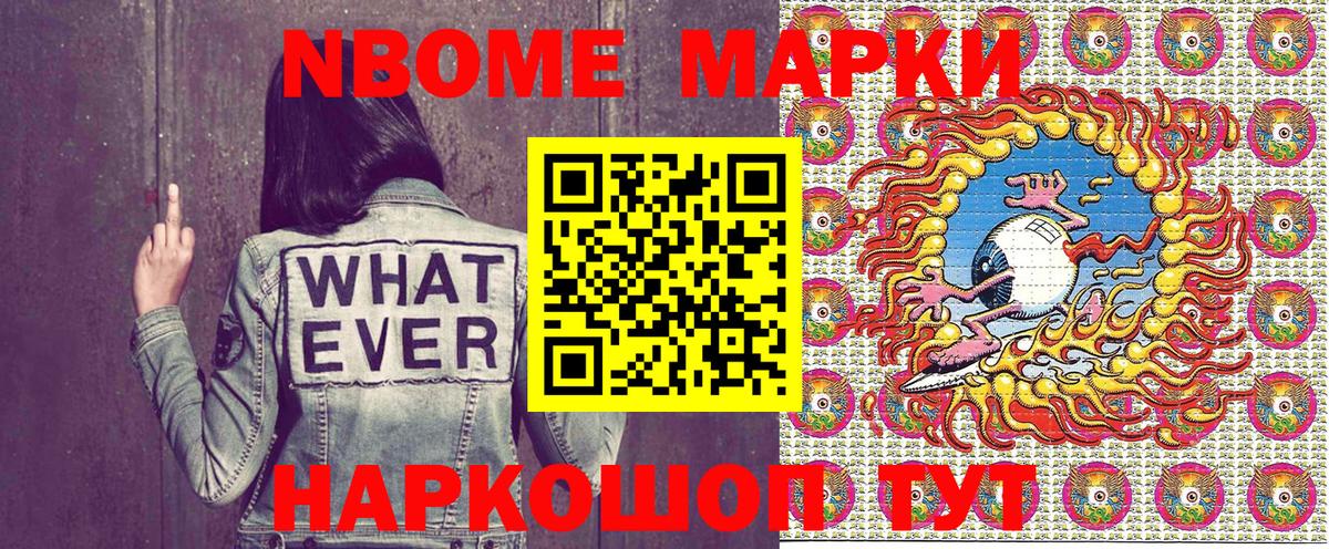 Волоколамск  хочу   Марки 25I-NBOMe  Вход с VPN  Наркотические марки 1,5мг 