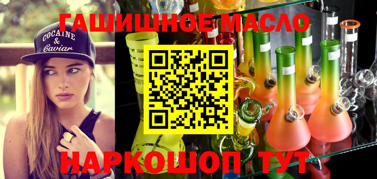 ТГК вейп с тгк Волоколамск